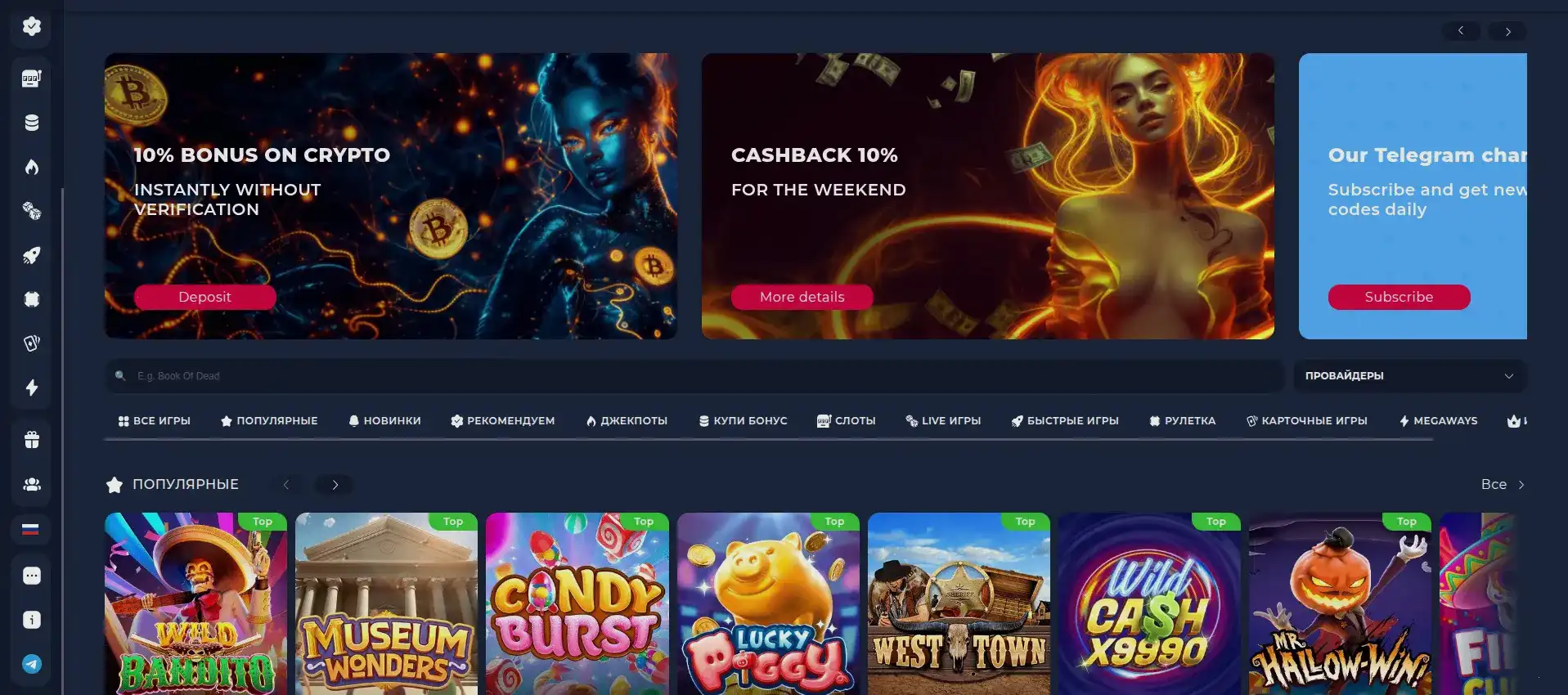 Регистрация Fresh casino бонус 150%